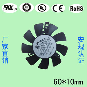 6010支架风扇